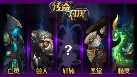 无尽对决截图2