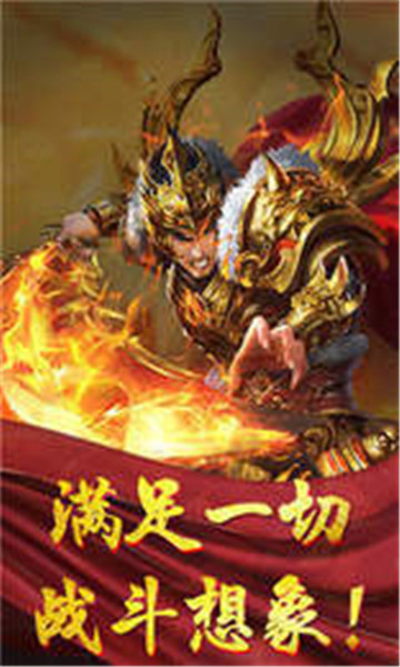 纵横复古传奇截图