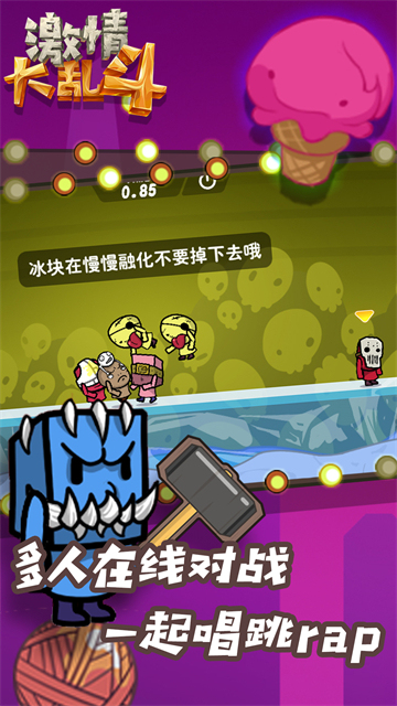 激情大亂斗截圖