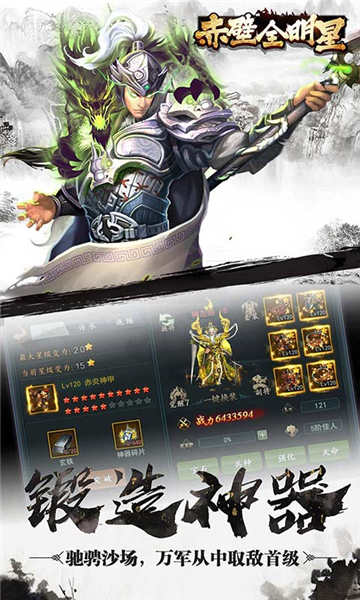 赤壁无双截图1