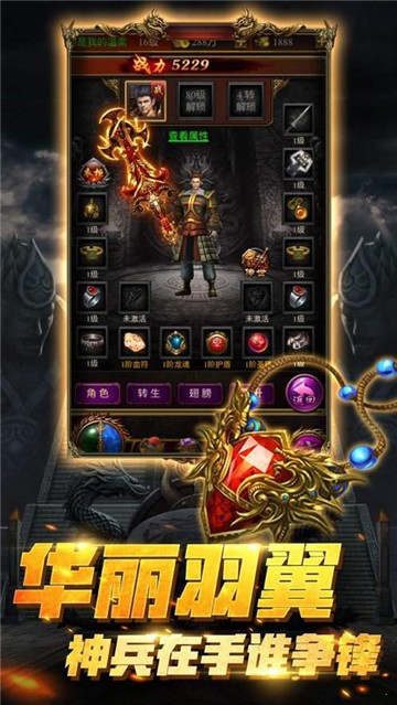 天之传奇截图2