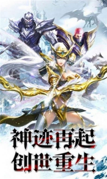 奇迹真红魔剑截图1