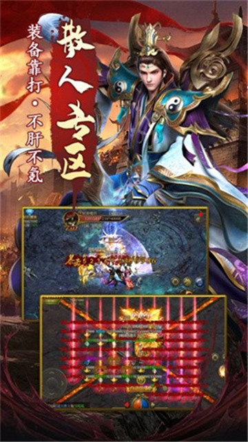 八零神途截圖1