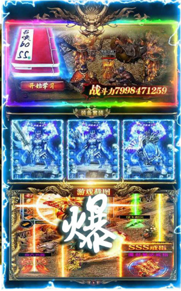 問鼎沙城截圖1