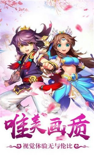 屠妖大圣爺截圖1
