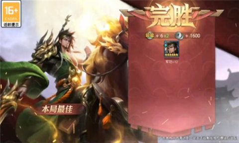 三國(guó)志終章截圖1