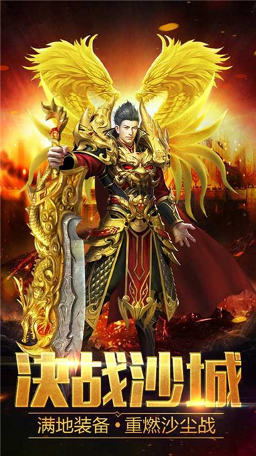 重回传奇打金截图1