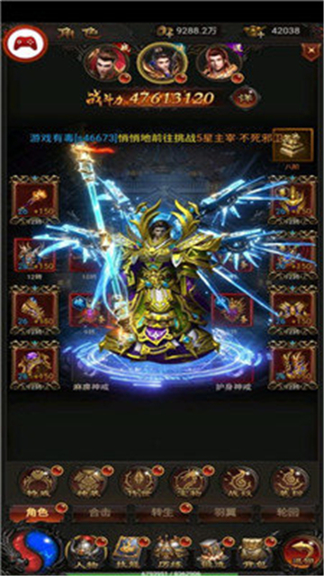 单战蜀都传奇截图4