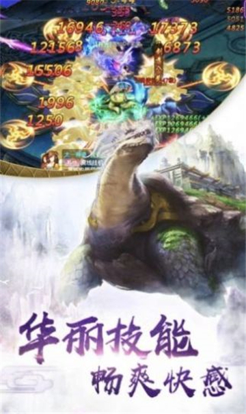 斩妖不留行截图2
