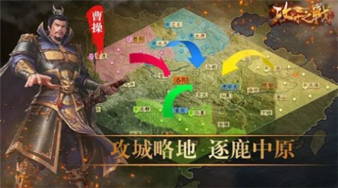攻守之戰(zhàn)截圖