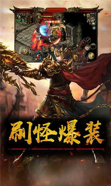雪域傳奇星王合擊截圖3