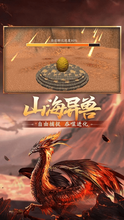 方舟生存模拟截图1