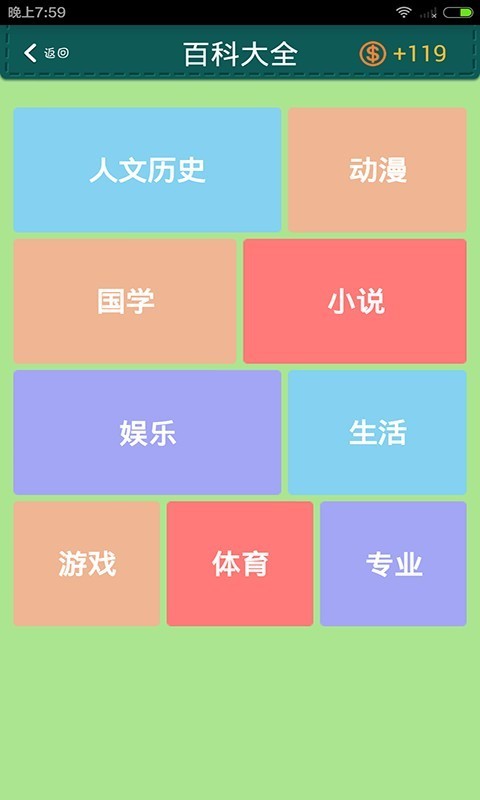 超级学霸截图1