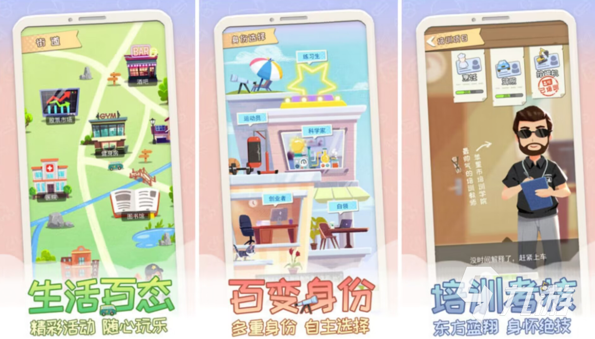 2023火爆的模擬人的一生的游戲推薦 模擬人生的游戲盤點(diǎn)