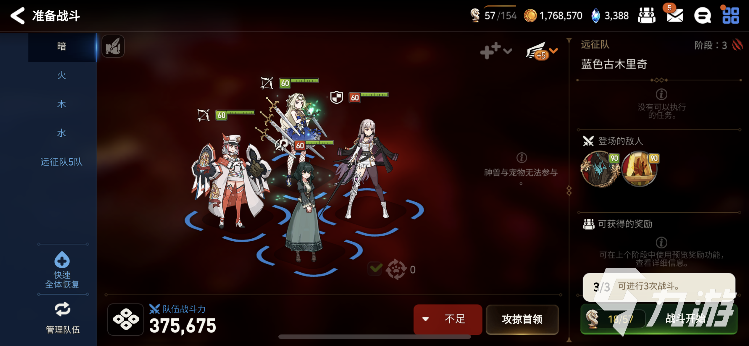第七史诗远征怎么玩 远征低配玩法攻略