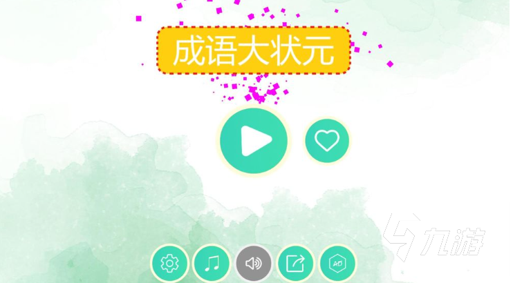 2023年关于成语的游戏合集 高人气成语游戏盘点