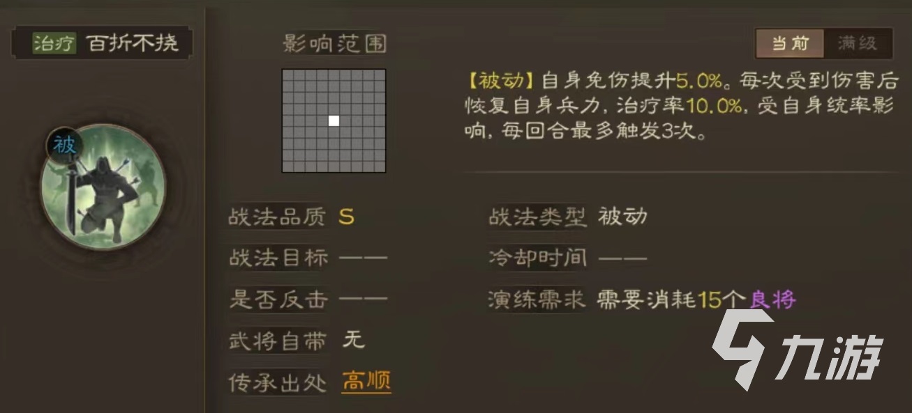 三国志战棋版典韦好用吗 典韦战法实战效果详解