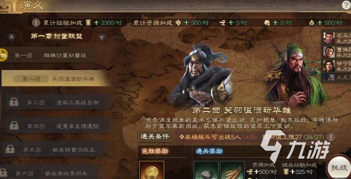 三国志战棋版公测时间介绍 三国志战棋版什么时候上线