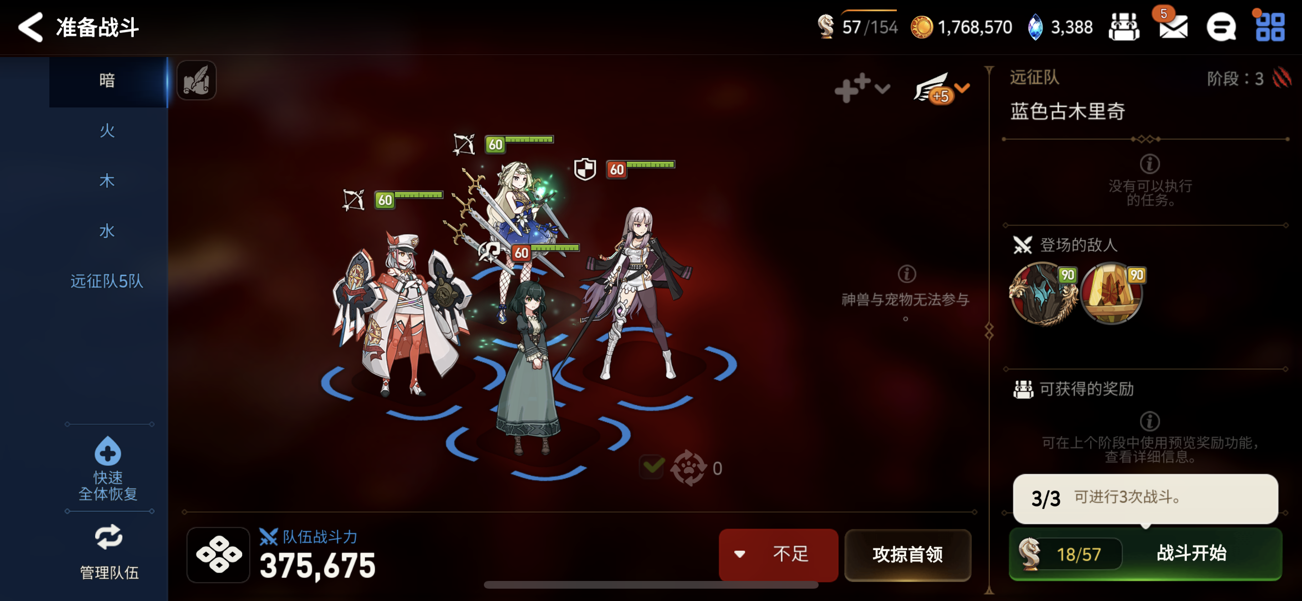 第七史诗远征怎么玩 远征低配玩法攻略