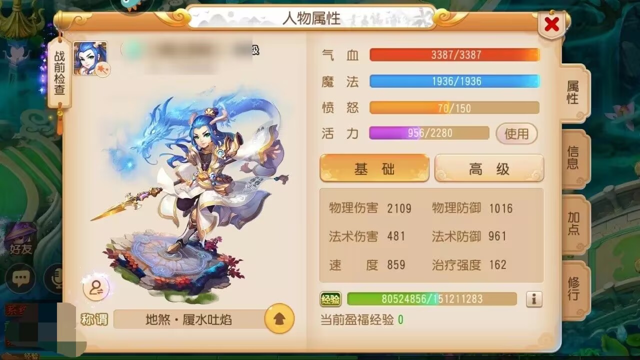 手游梦幻西游卖号流程是什么 梦幻西游交易账号流程详解