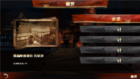 背刺截圖