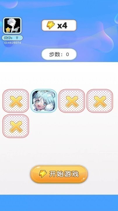 智萌大冲关截图1