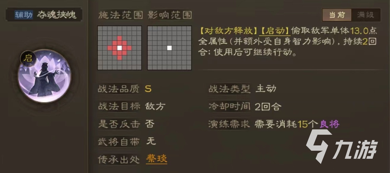 三國志戰(zhàn)棋版程昱陣容怎么搭配 程昱玩法介紹