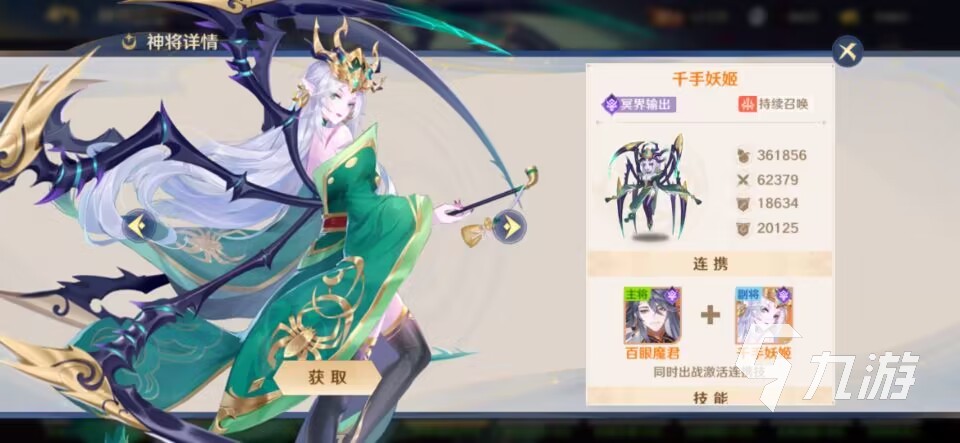 自在西游蜘蛛强度如何 蜘蛛技能解析