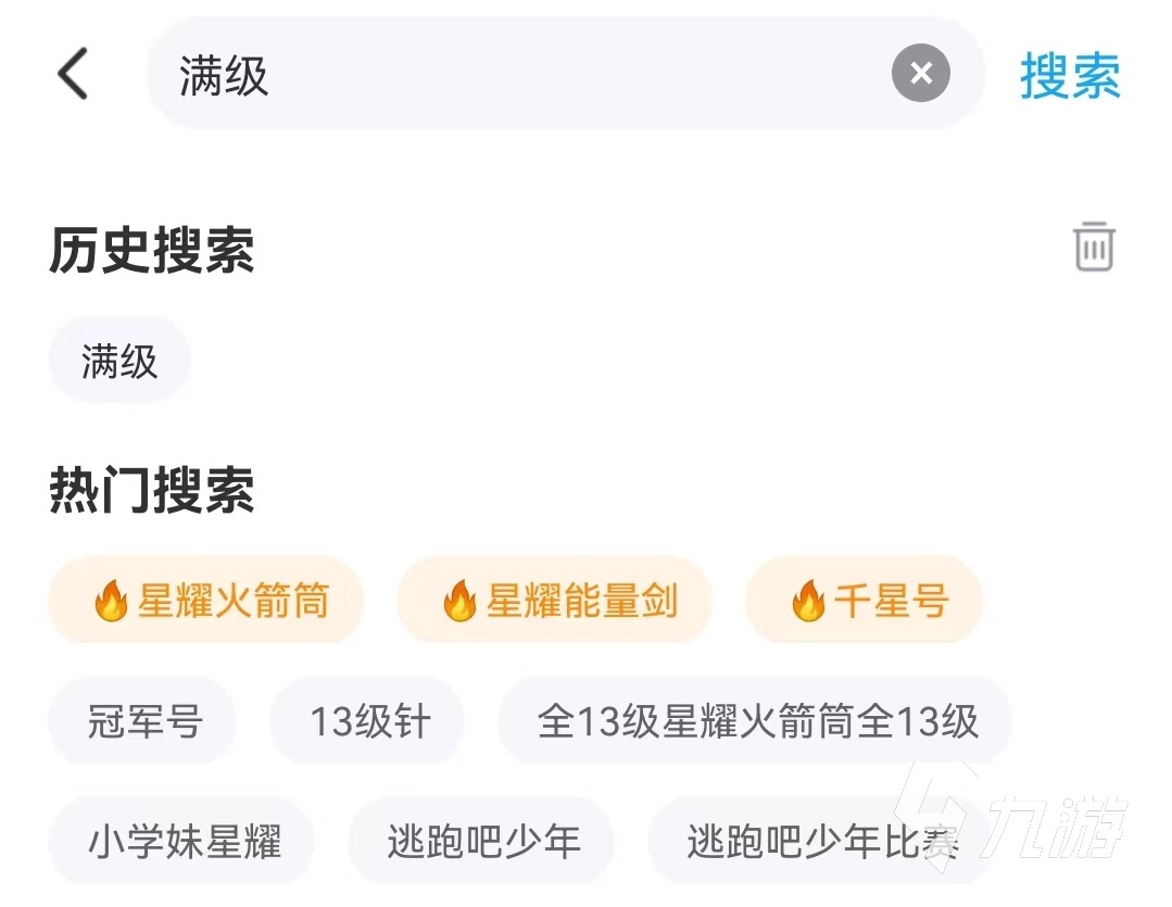 逃跑吧少年全部满级的账号多少钱 靠谱的账号交易软件下载链接