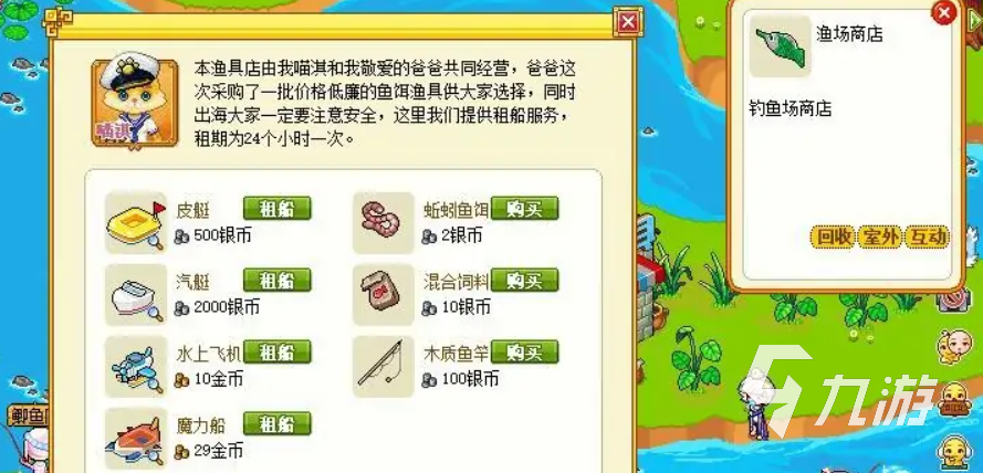 皮卡堂怎么钓鱼 皮卡堂钓鱼方法技巧分享