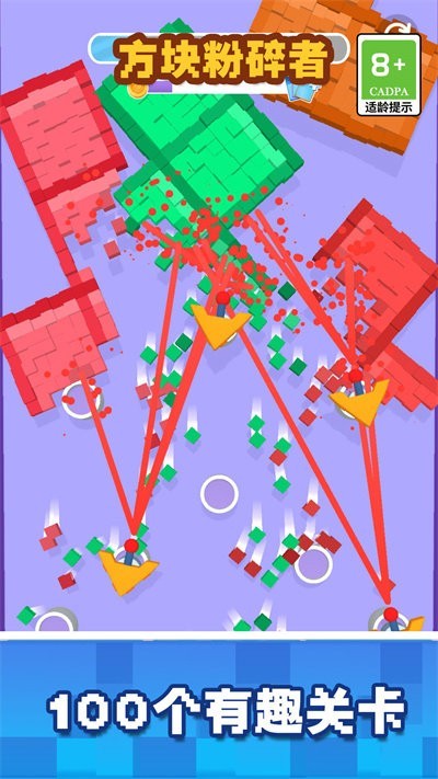 方块粉碎者截图3
