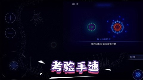 生存奇妙世界截图3