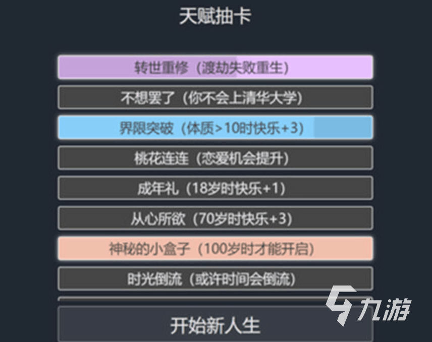 2023火爆的模擬人的一生的游戲推薦 模擬人生的游戲盤點(diǎn)