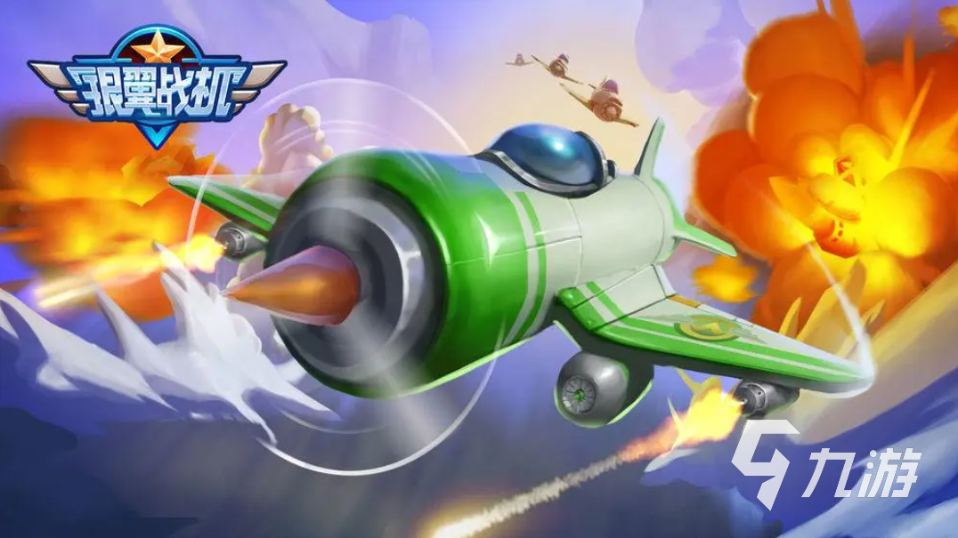 2023开飞机战斗的游戏有哪些 模拟空战的游戏推荐