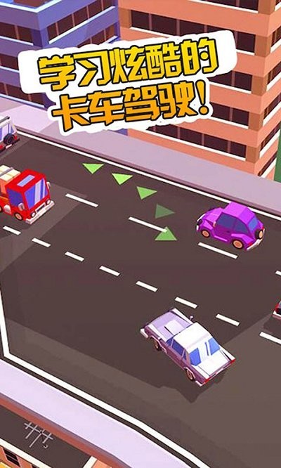 我的卡車兒童世界截圖3