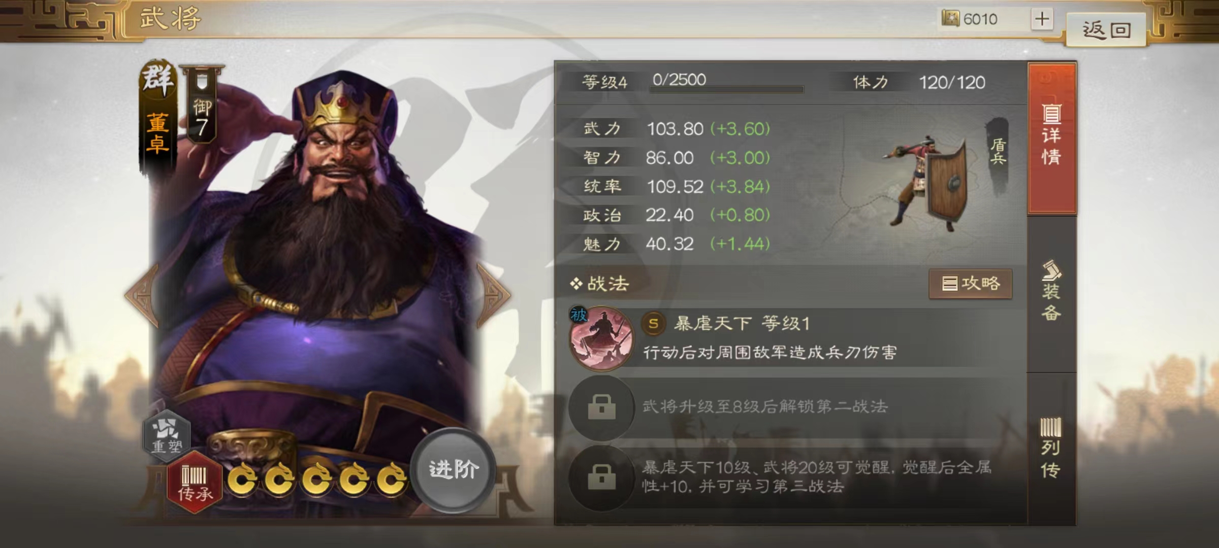 三国志战棋版群雄核心阵容怎么选 群雄核心武将选择详解