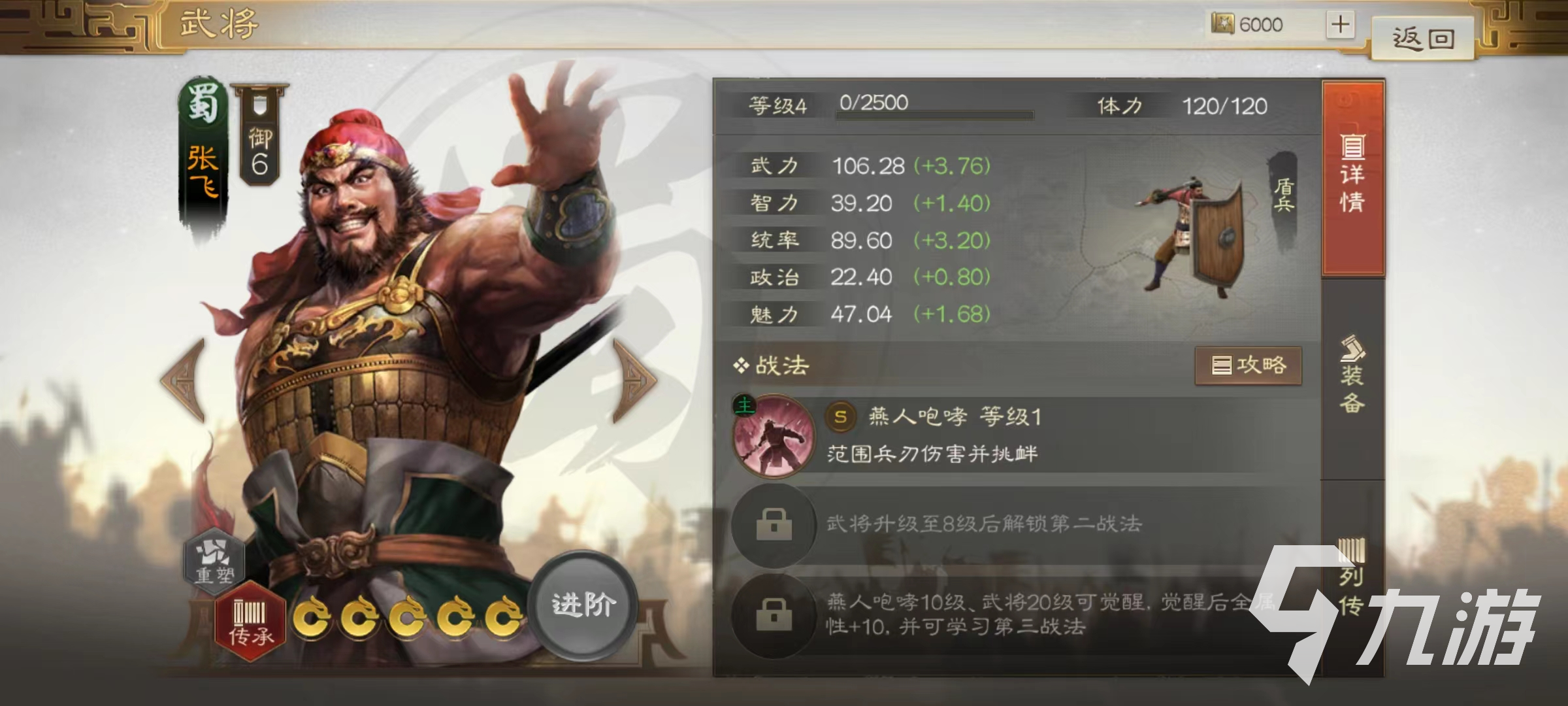 三国志战棋版法正怎么搭配 法正阵容及战法选择介绍