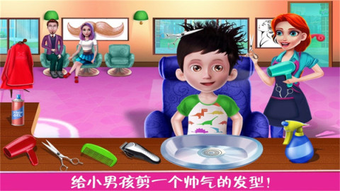 儿童宝宝理发店截图3