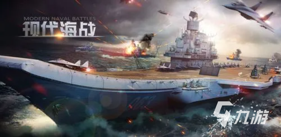 2023受欢迎的海战的游戏合集 必玩的海战题材游戏排行榜