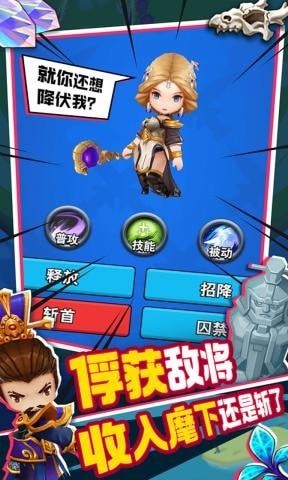 主公请点将截图