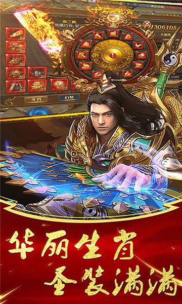 魁拔傳奇截圖2