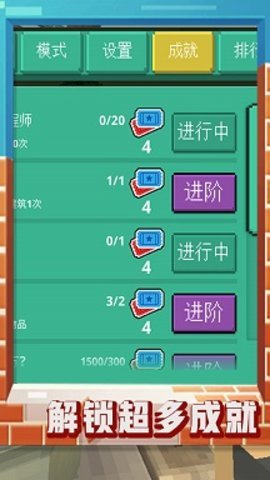 迷你沙盒2截图2