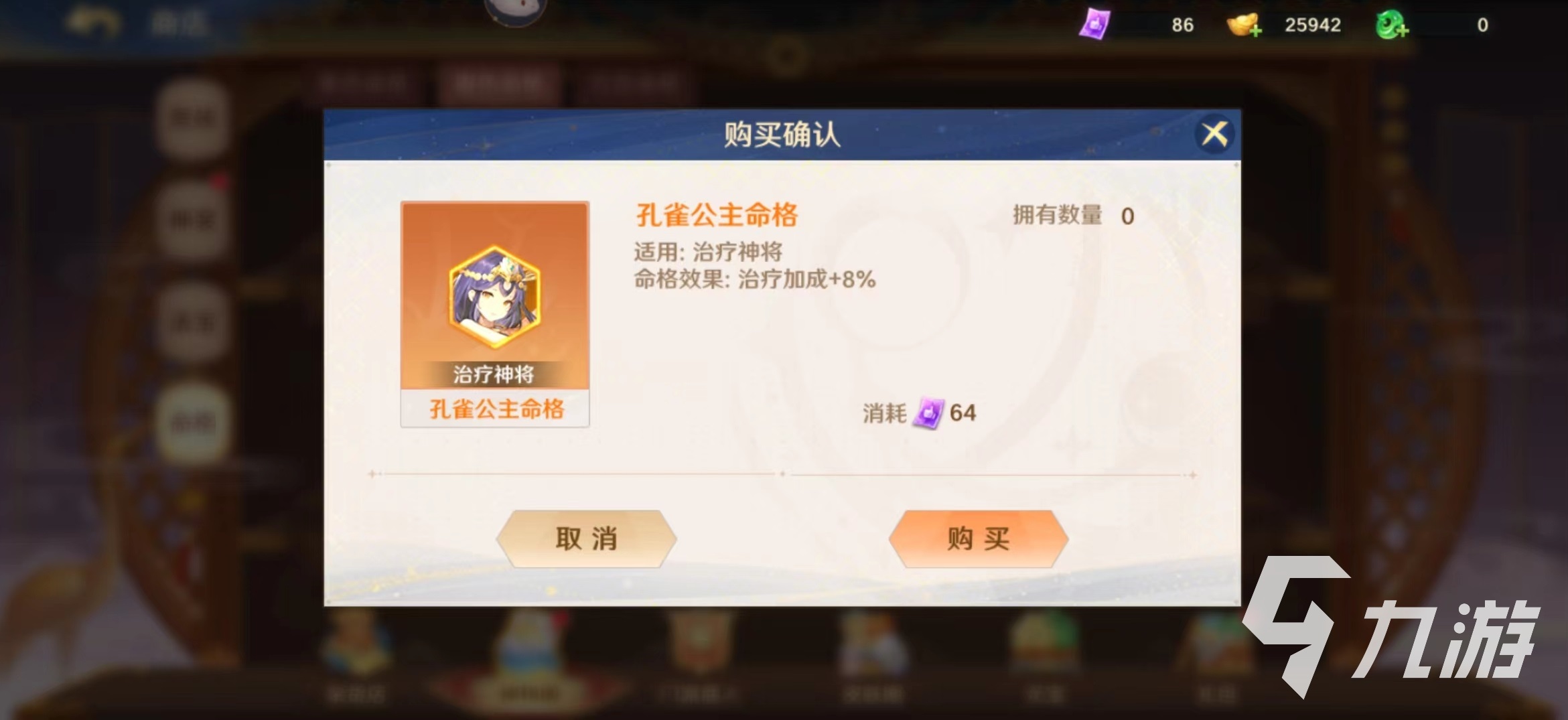自在西游命格怎么获取 命格获取方式介绍