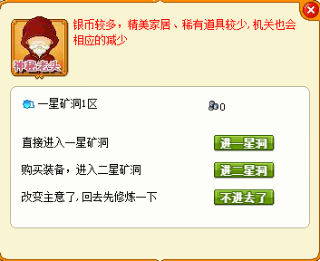 皮卡堂矿洞攻略 皮卡堂挖矿系统详情分享