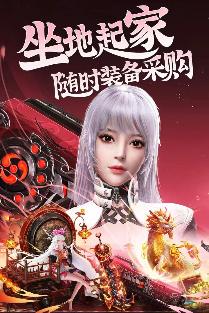 龍刃手游官網(wǎng)下載 最新版預(yù)約下載渠道分享截圖