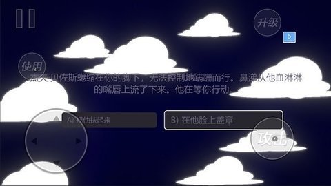 火柴人競速大亂斗截圖