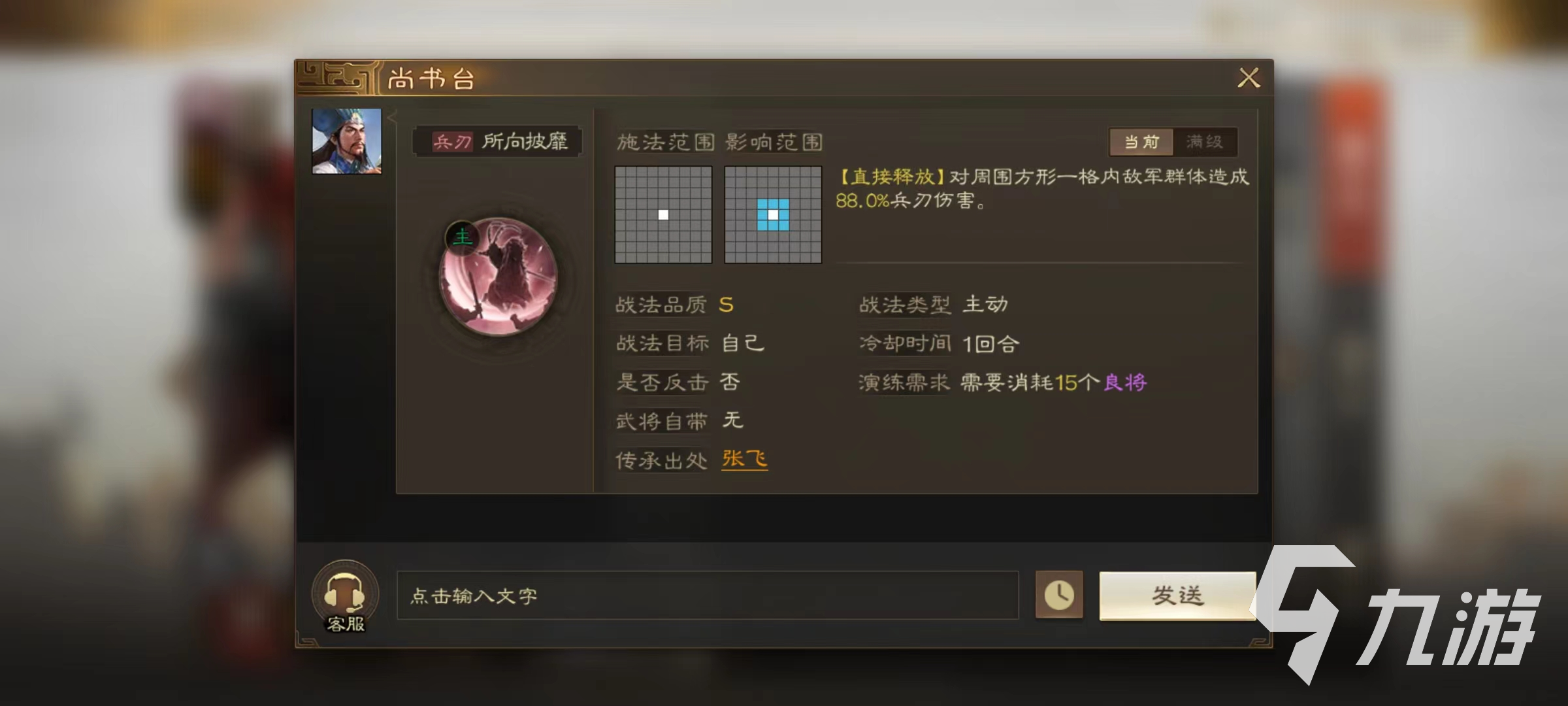 三国志战棋版孙坚怎么搭配 孙坚战法选择及阵容搭配详解