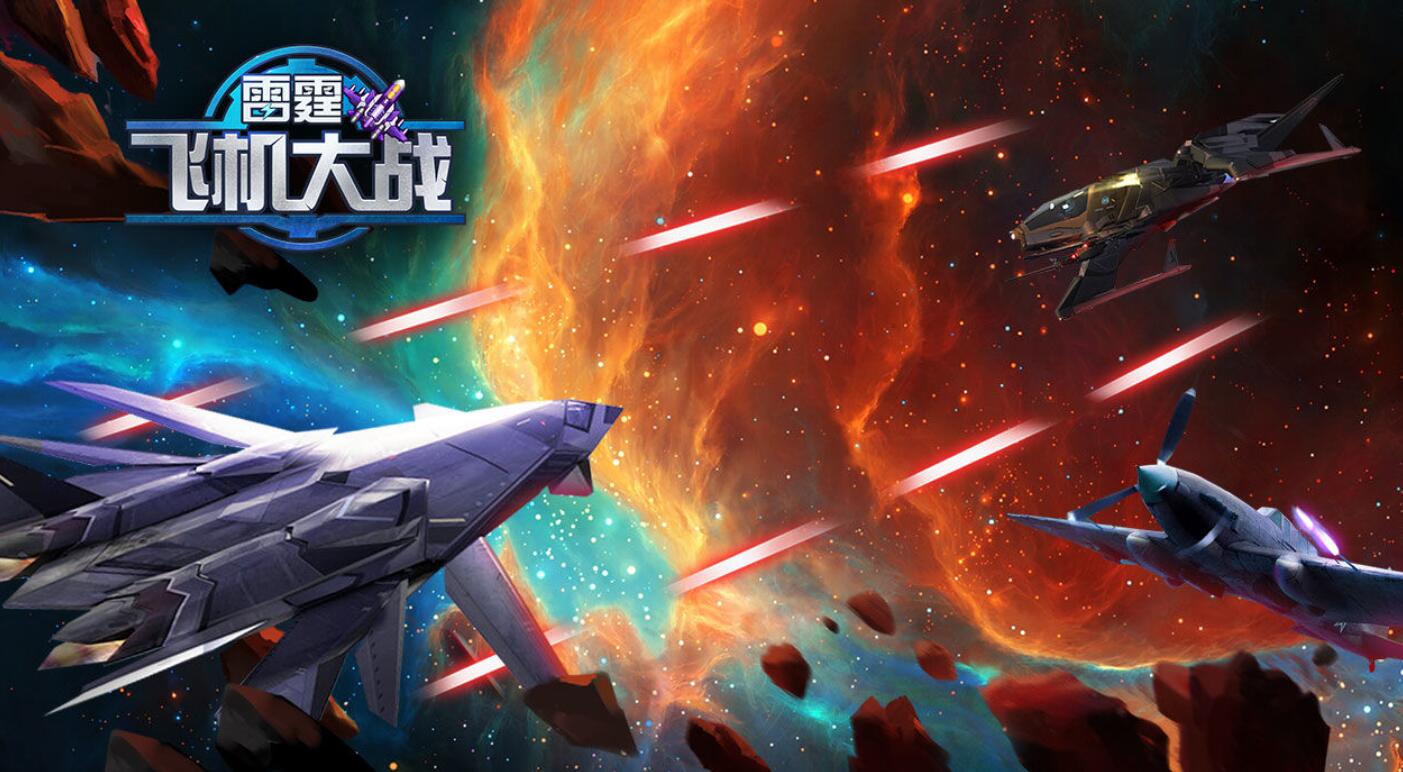 2023热门的竖版射击游戏大全 竖屏射击的游戏推荐截图