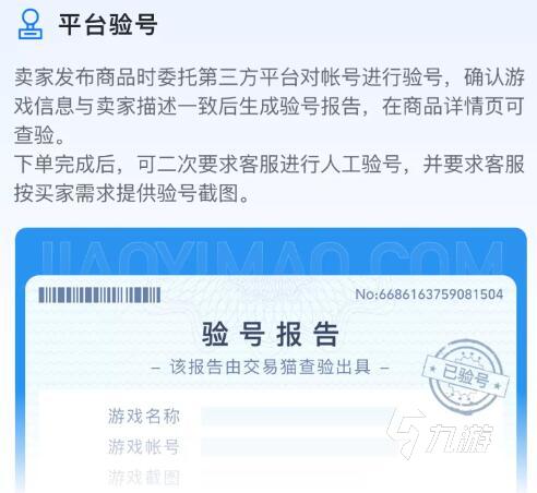 奇跡暖暖賣號用哪個平臺安全 用什么平臺出售奇跡暖暖賬號可靠