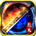 烈火无双神装合成加速器
